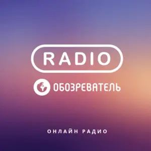 Radio Obozrevatel Mainstream Rock